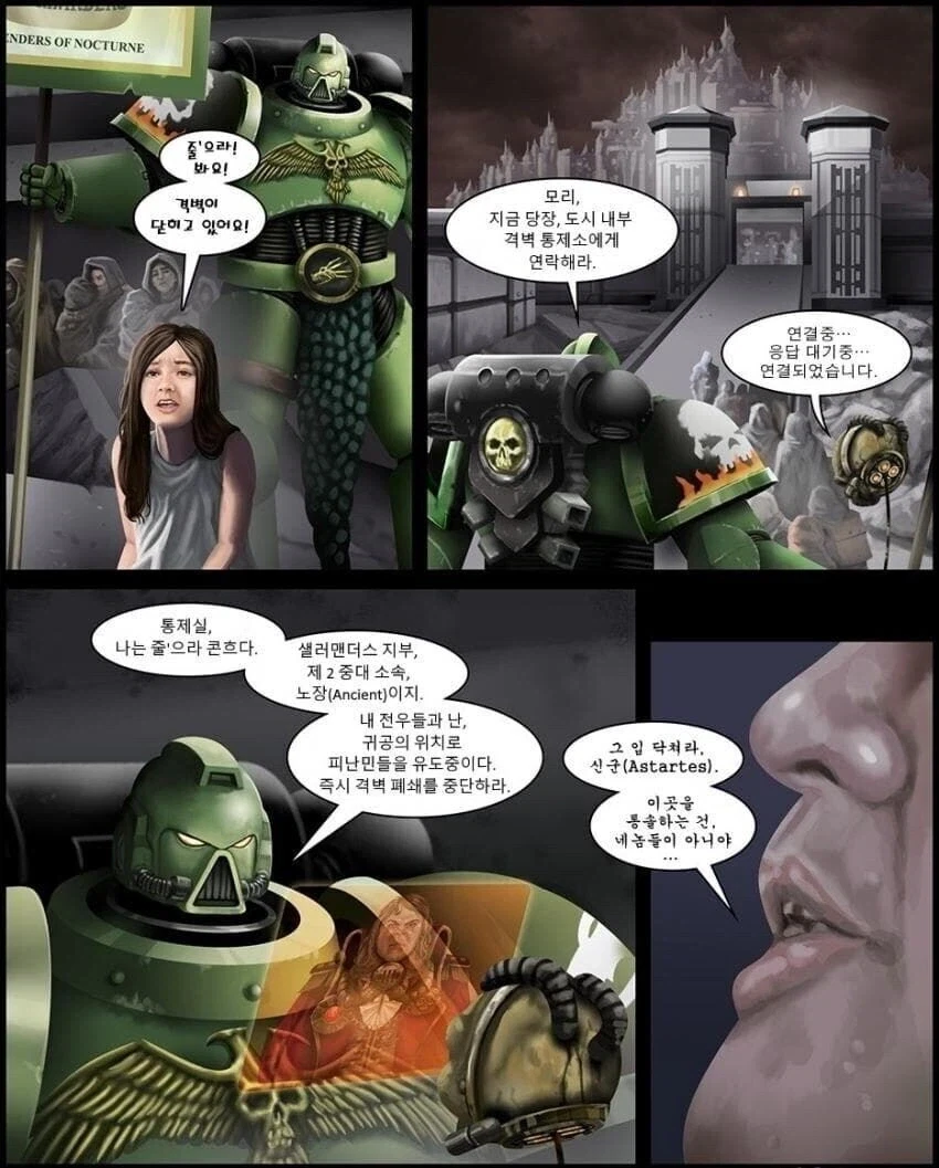 워해머)화염속으로manga - 이미지 2