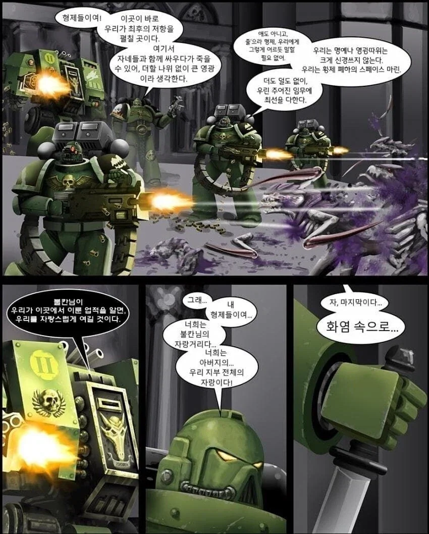워해머)화염속으로manga - 이미지 11
