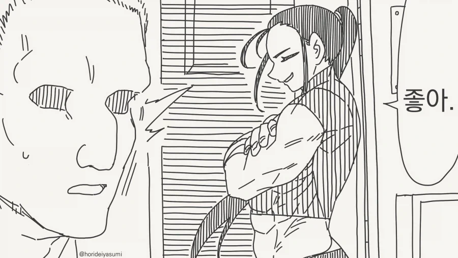 네 엄마 몸매 쩔더라.....manwha - 이미지 3