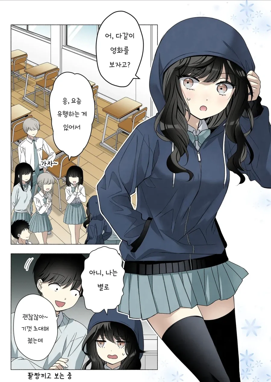 덥수룩한 머리카락이 컴플렉스인 소꿉친구.manhwa - 이미지 9
