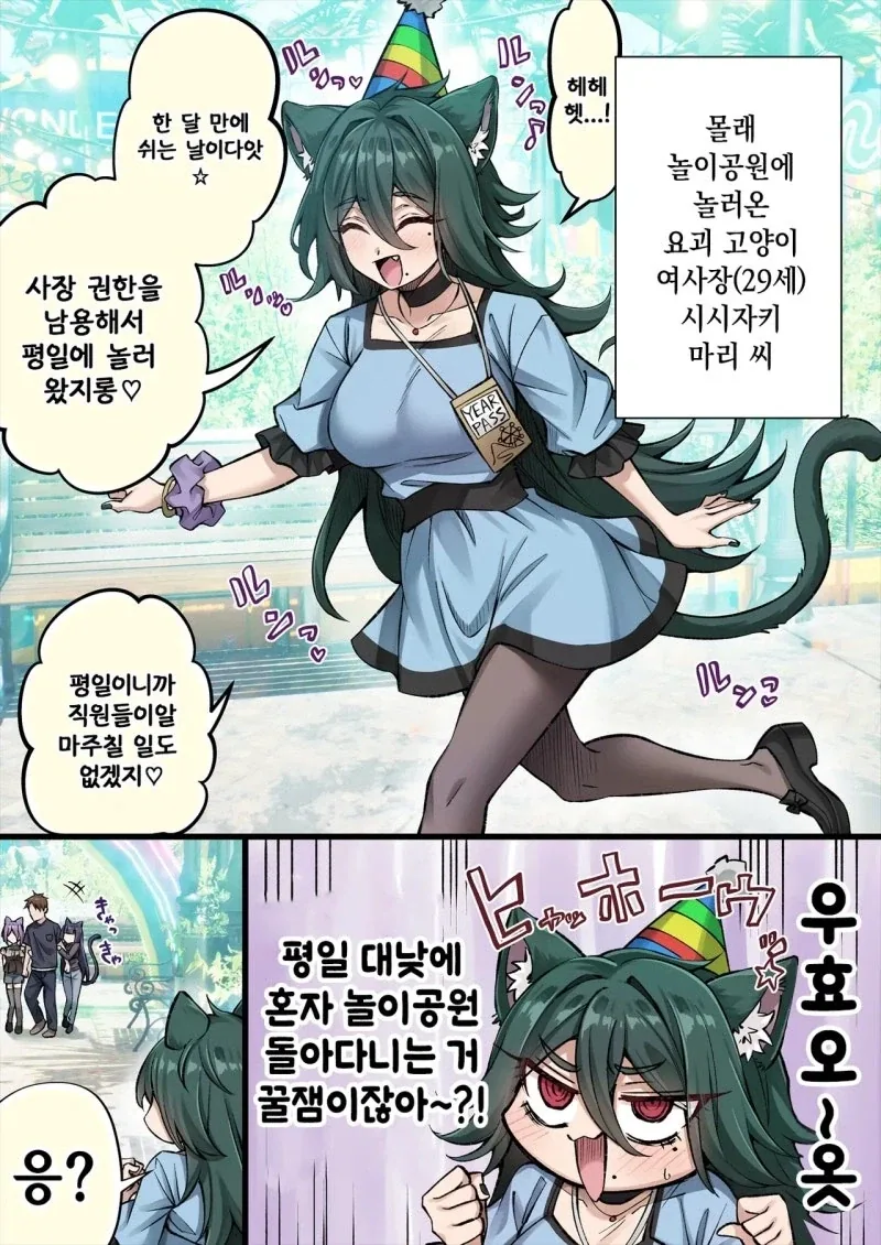 놀이터에서 비 피하는 manhwa 이미지 8