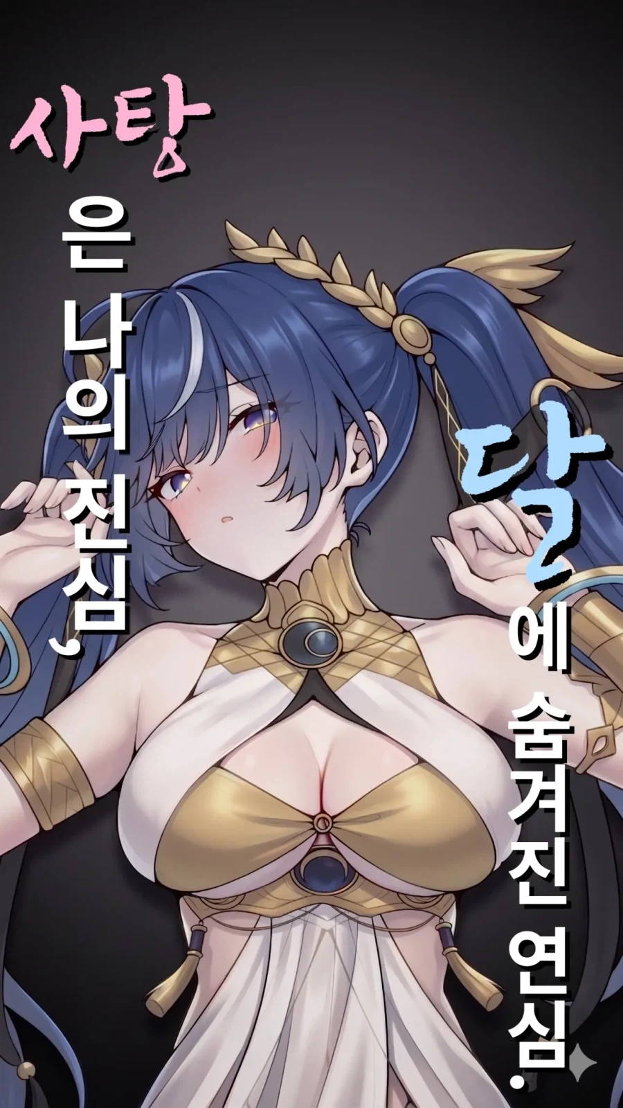 명조) 젠니와 의자 만화 이미지 18