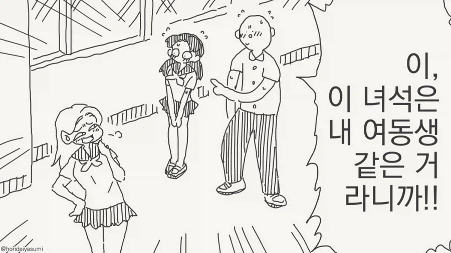 아빠가 재혼한다.manhwa 이미지 6