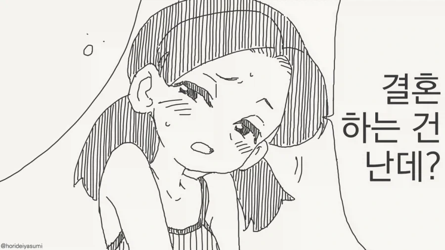 아빠가 재혼했다.manhwa - 이미지 4