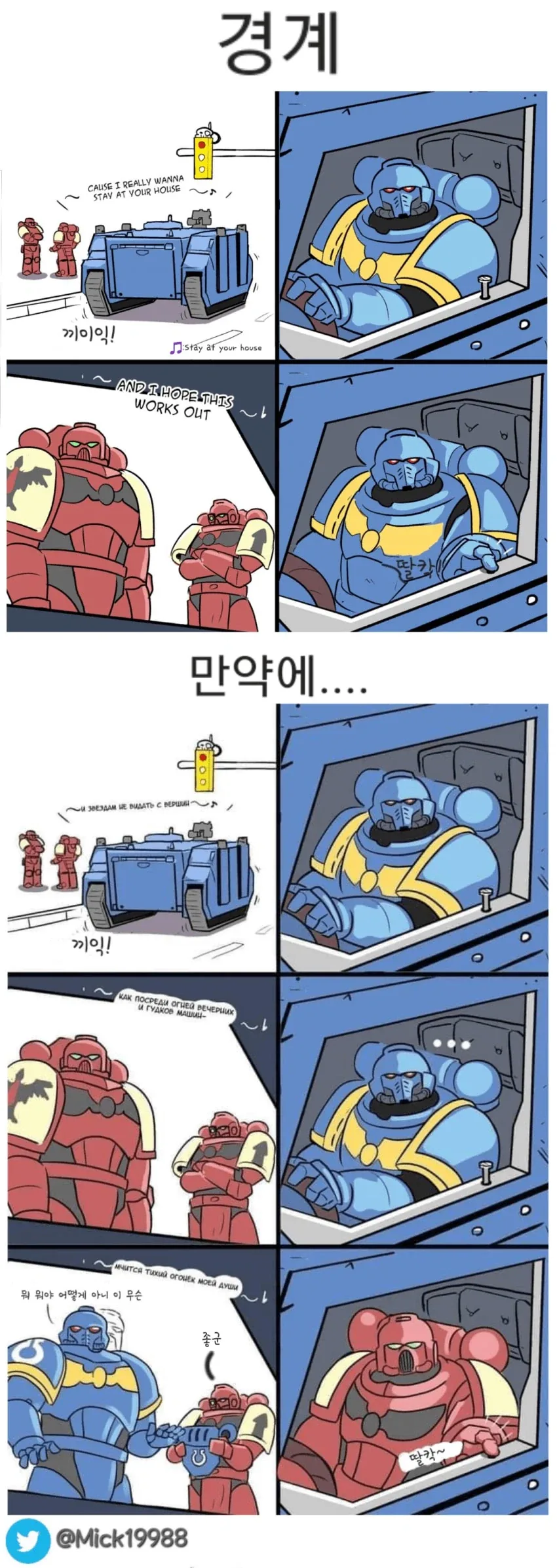 ToonPop - 짧은 웹코믹, 가볍게 한 편씩 이미지 9
