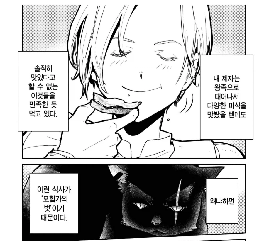 왕자님계여자가 부족해진 comic 이미지 17