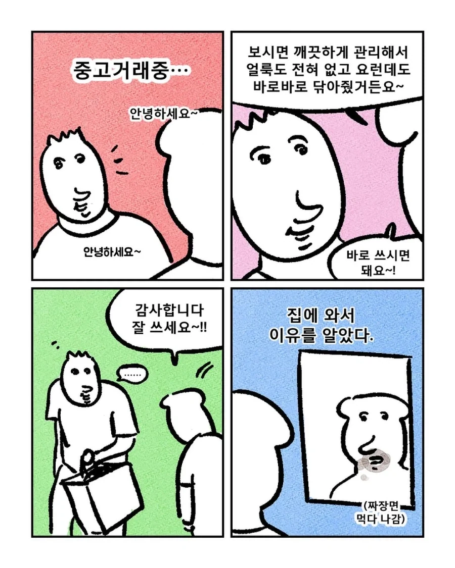 거래처 경리 엄청 예쁜데 싸가지 없어도 가능?.manwha 이미지 3