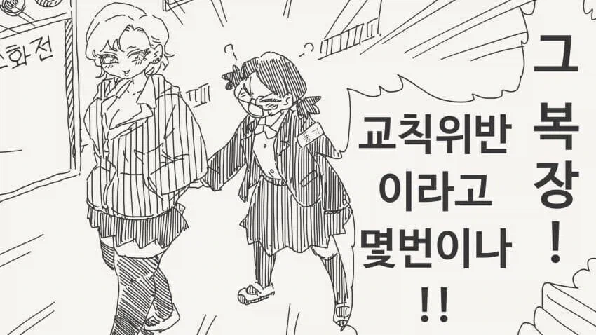 ToonPop - 짧은 웹코믹, 가볍게 한 편씩 대표 이미지