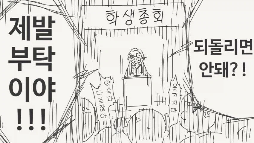 교칙위반하는 만화 - 이미지 4