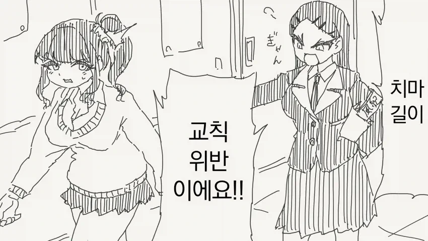 교칙위반하는 만화 - 이미지 5