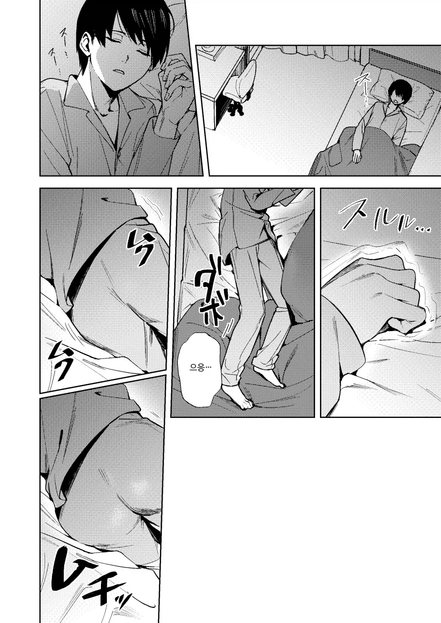 TS) 여자가 된 나는 친구의 이상적인 여친?.manhwa - 이미지 4