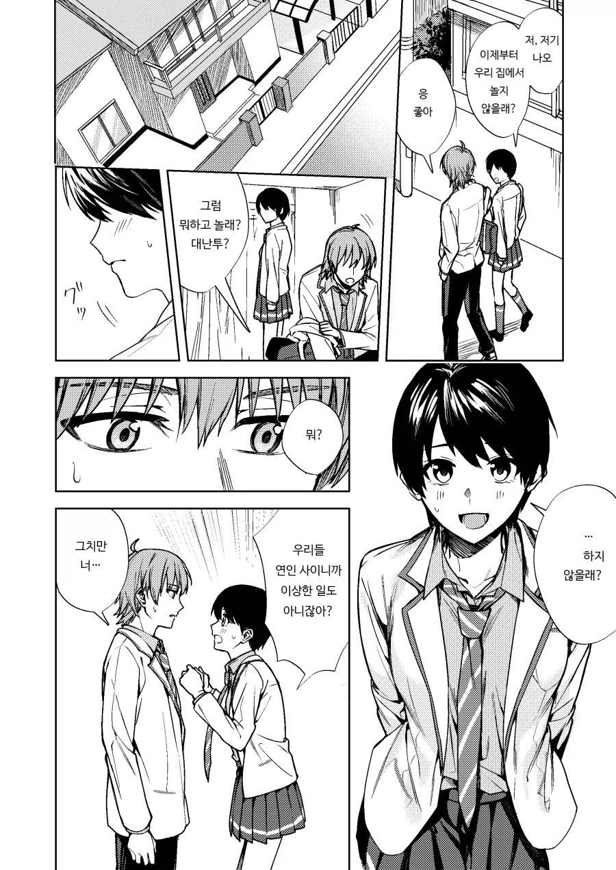 TS) 여자가 된 나는 친구의 이상적인 여친?.manhwa - 이미지 13