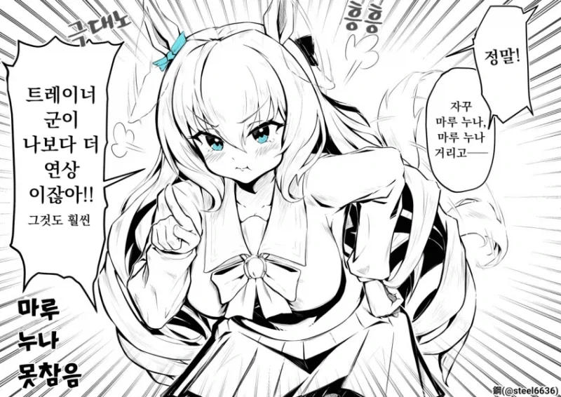 성년의날에 모르는 누나랑 좋은거 하는.Manhwa 이미지 5