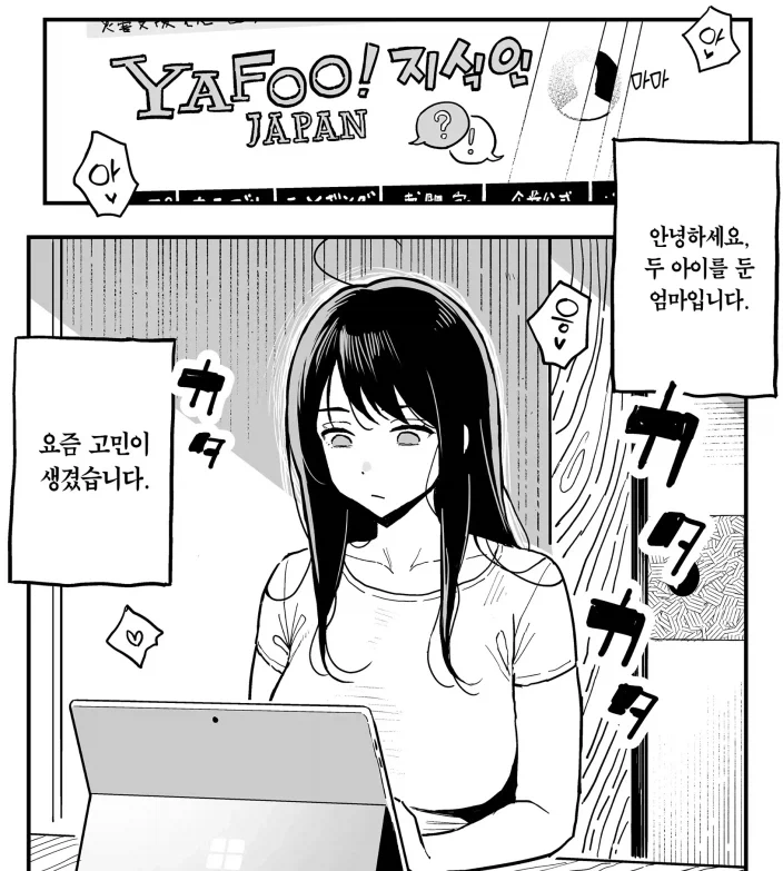 [FGO] 함정 설치한 만화 이미지 7
