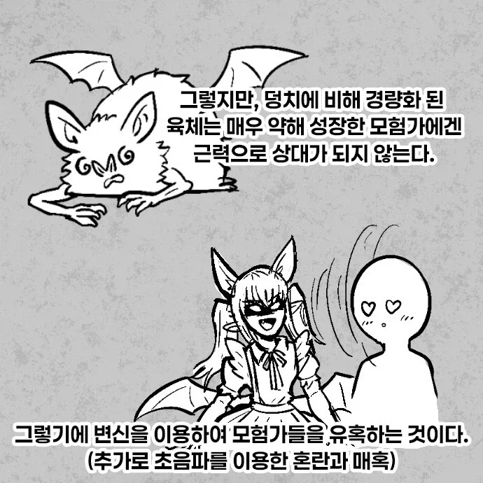 서큐버스에 대한 진실.manhwa - 이미지 3