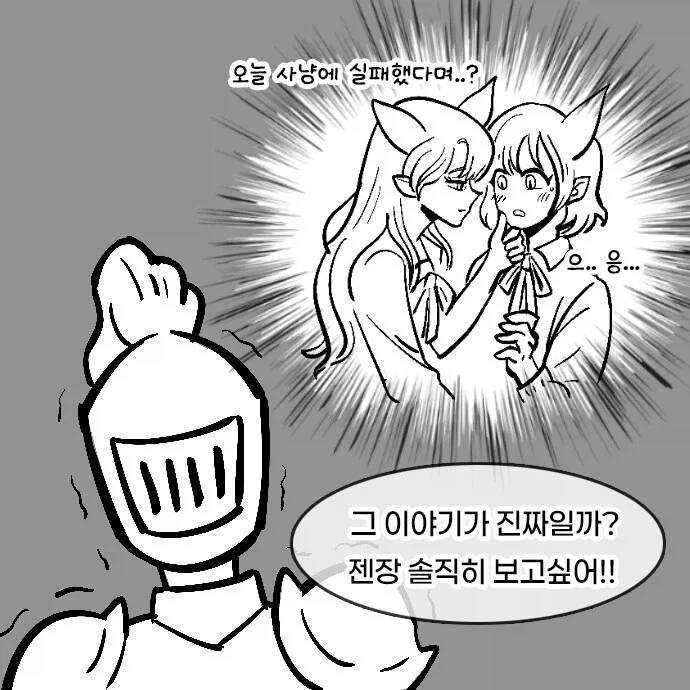 서큐버스에 대한 진실.manhwa - 이미지 6