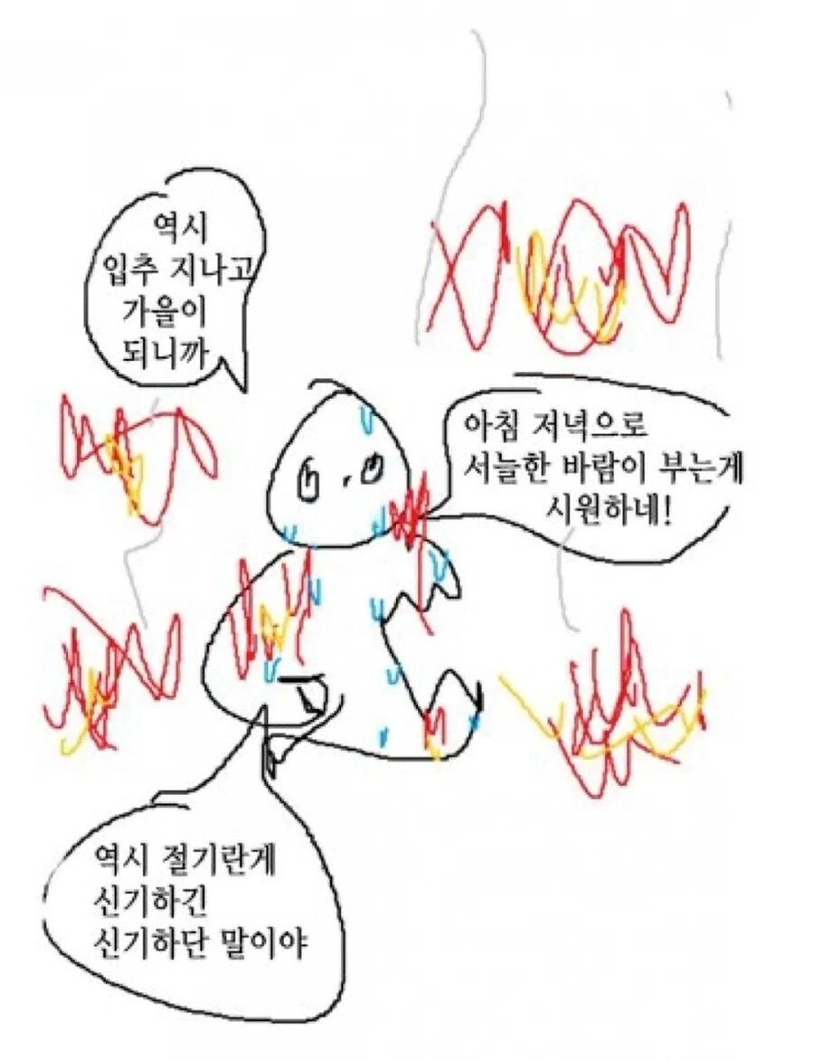 한국인들 단체 뇌손상 걸린 만화 - 이미지 2
