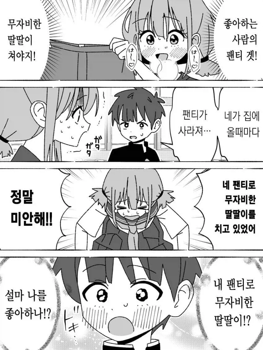ToonPop - 짧은 웹코믹, 가볍게 한 편씩 이미지 4