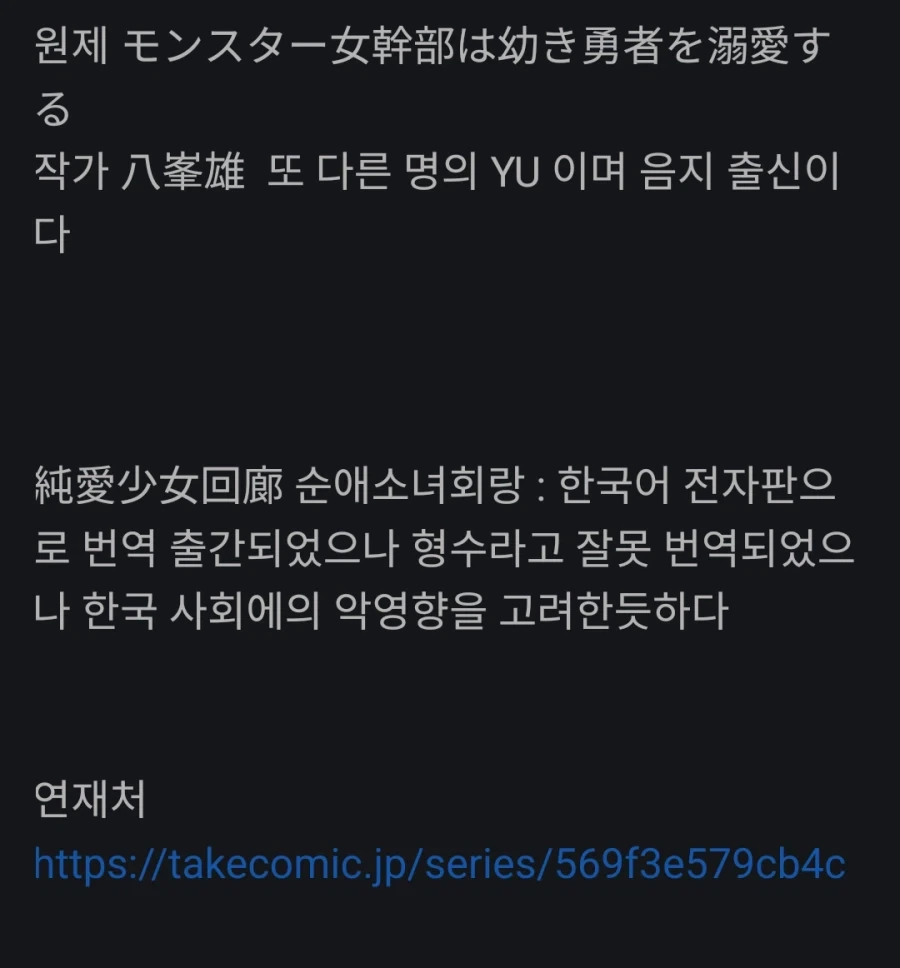 설명을 들으니 바로 떠오르는 음지만화