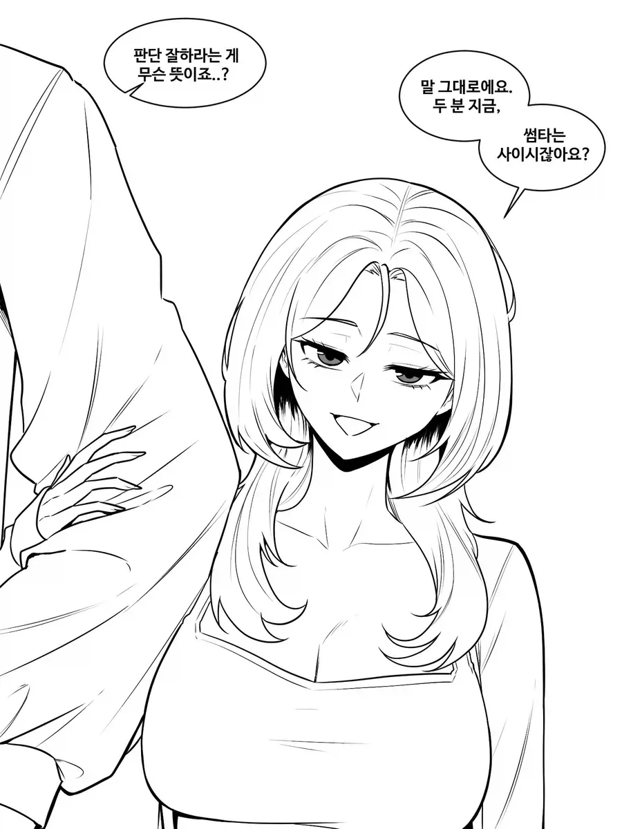 성년의날에 모르는 누나랑 좋은거 하는.Manhwa 이미지 2