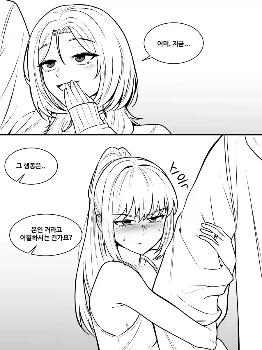 옆집 누나에게 장난치기 7화.manhwa - 이미지 3