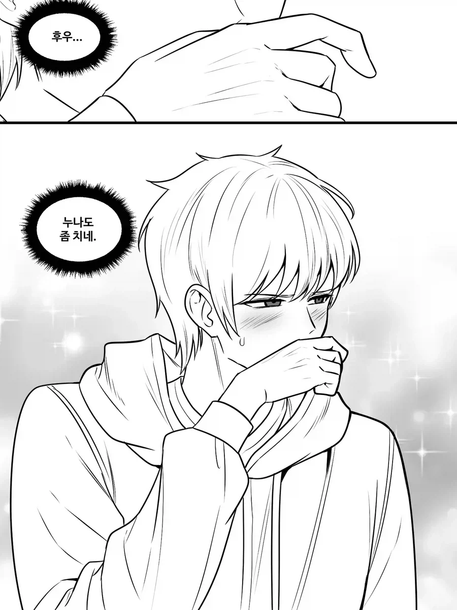 옆집 누나에게 장난치기 7화.manhwa - 이미지 10