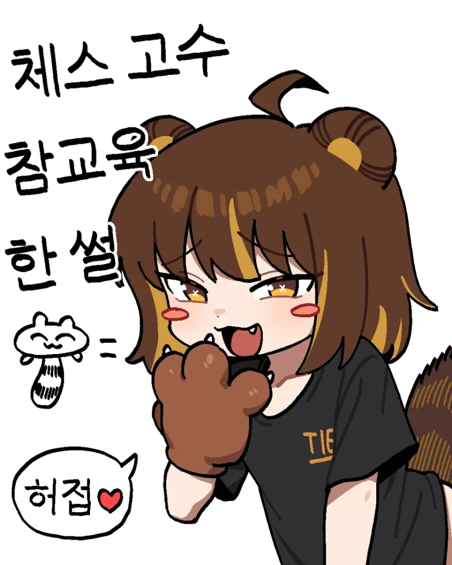 수련나간 남편이 TS 무림여고수가된.manhwa 이미지 7