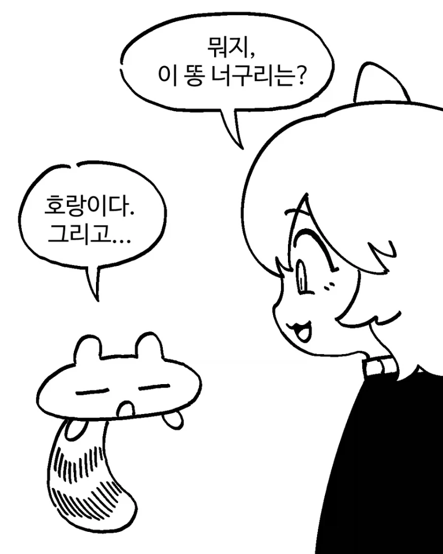 체스 고수를 참교육했다.manhwa - 이미지 5