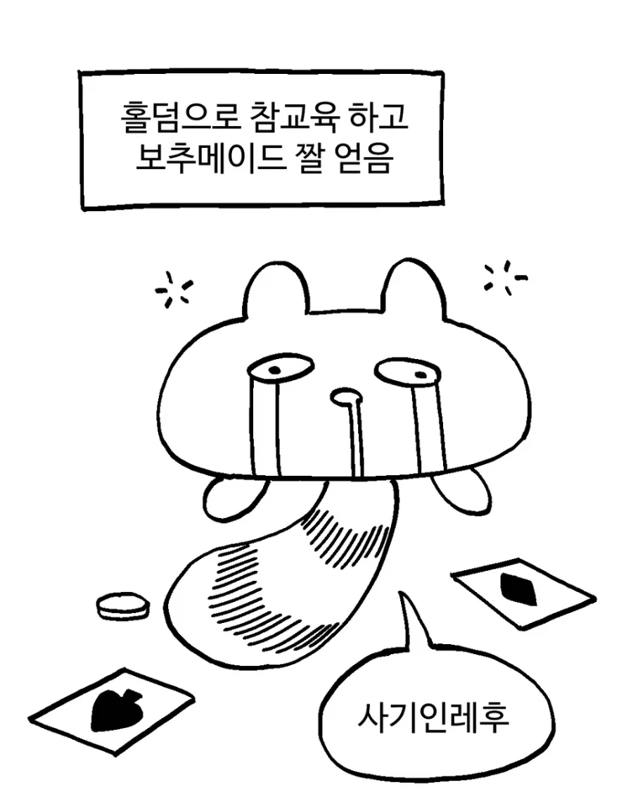 체스 고수를 참교육했다.manhwa - 이미지 15