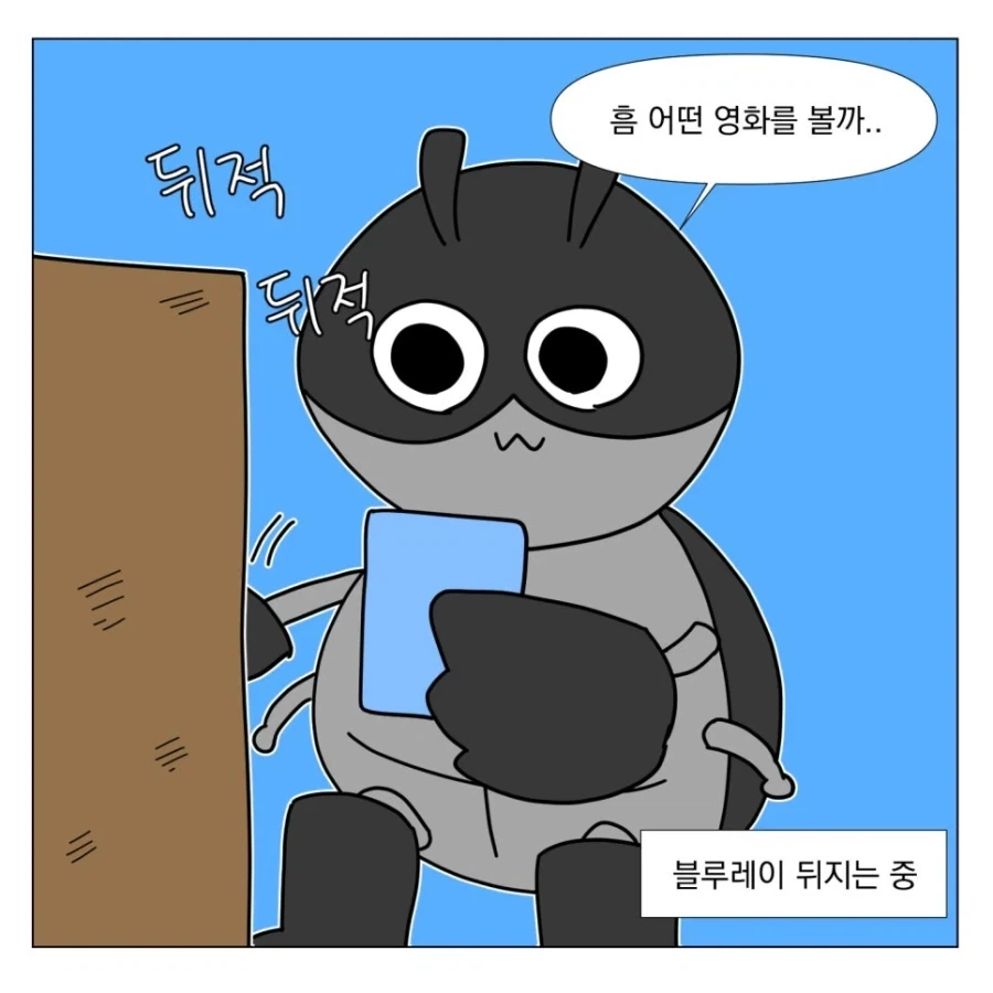 ToonPop - 짧은 웹코믹, 가볍게 한 편씩 이미지 4