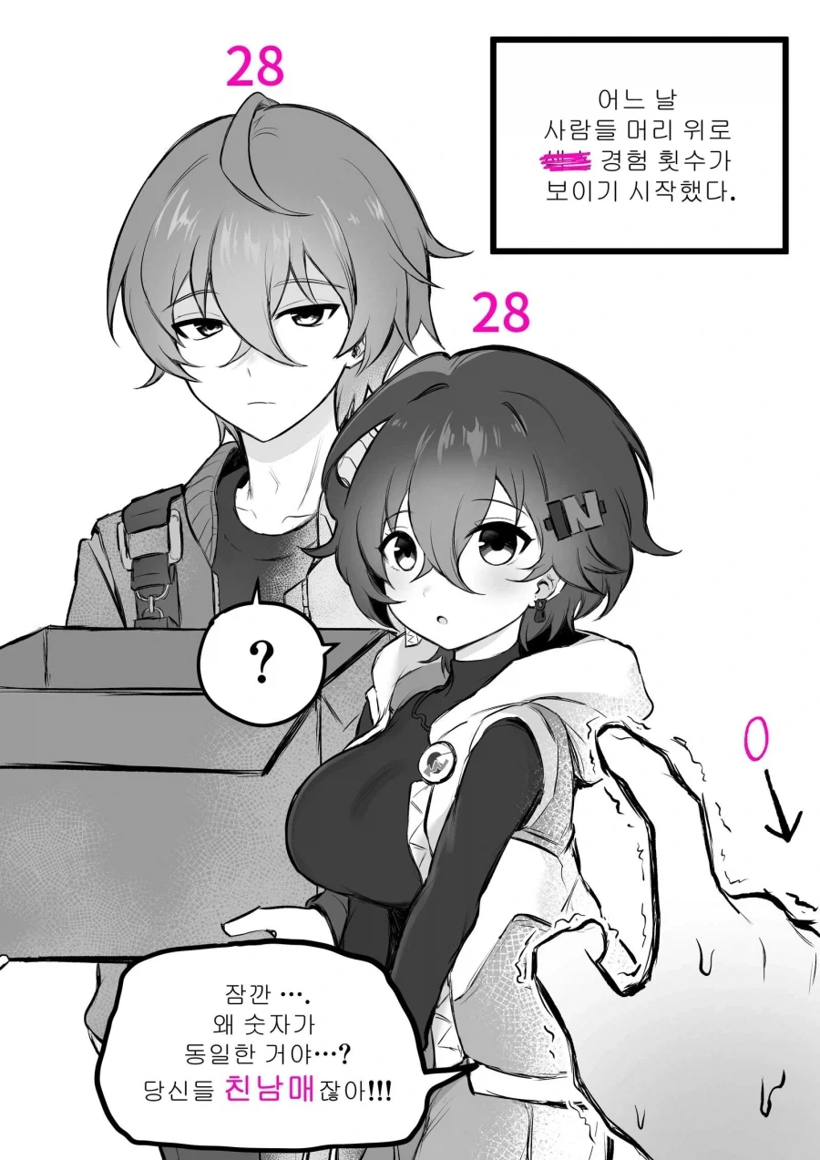 이미지랑 다른 만화 이미지 5