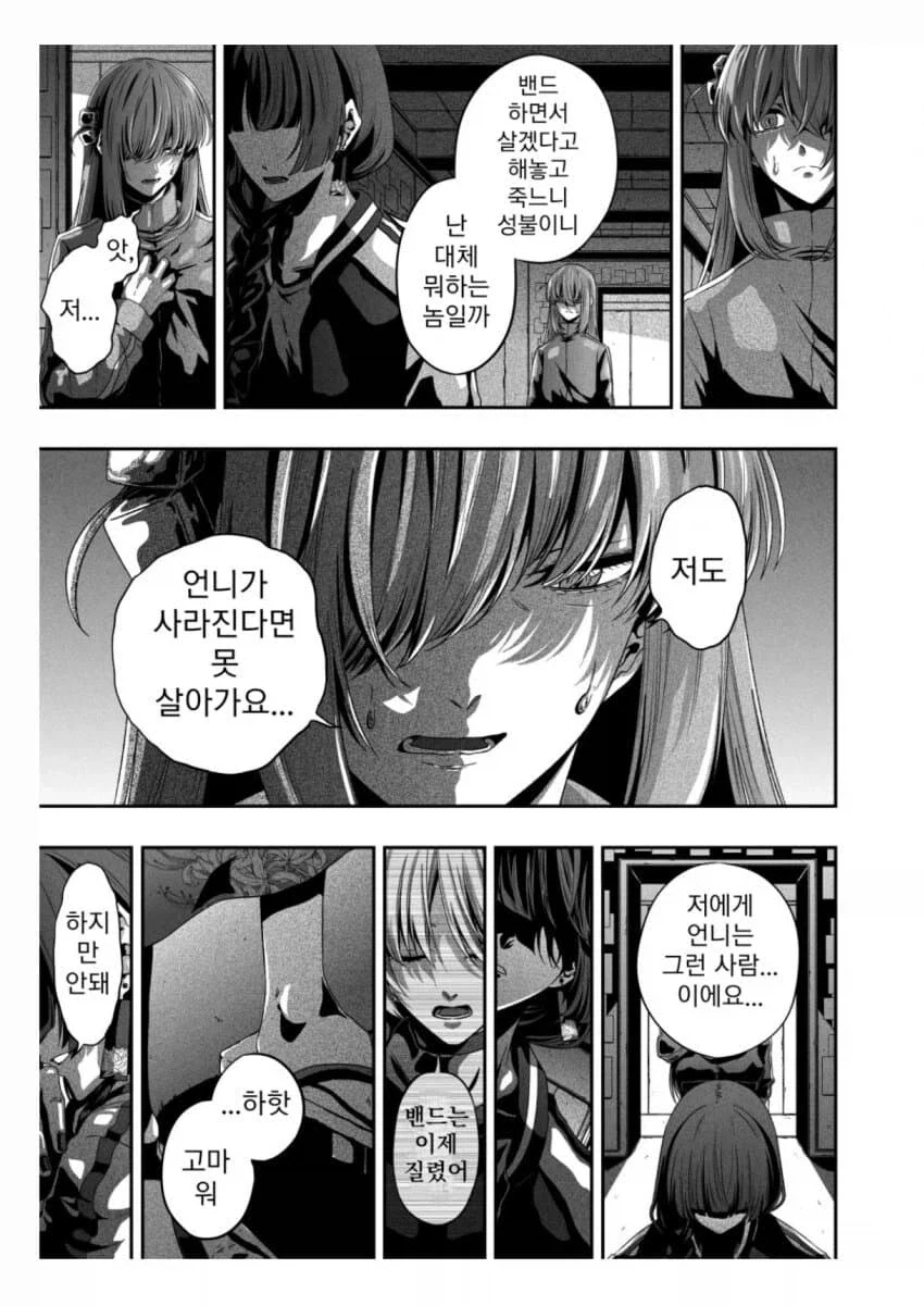 봇치] 중2중2한 키쿠리와 봇치의 대담.manga - 이미지 4