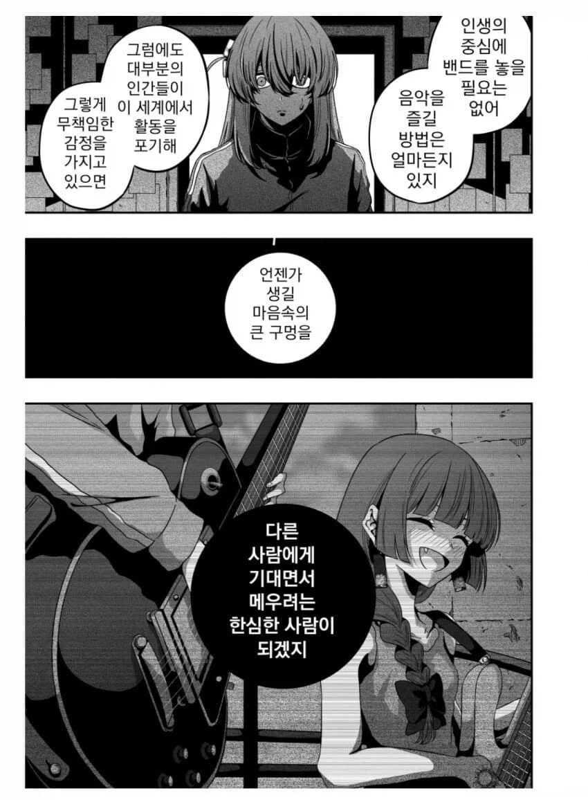 봇치] 중2중2한 키쿠리와 봇치의 대담.manga - 이미지 6