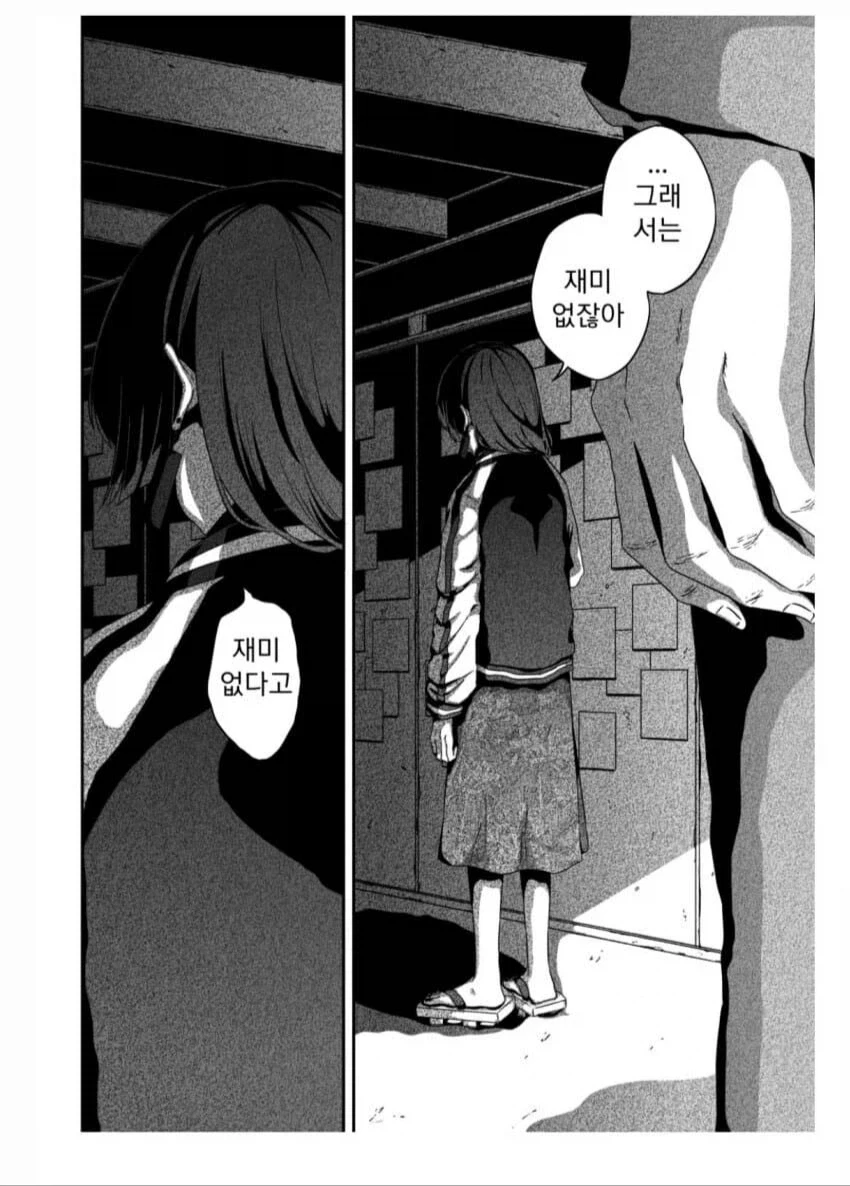 봇치] 중2중2한 키쿠리와 봇치의 대담.manga - 이미지 7