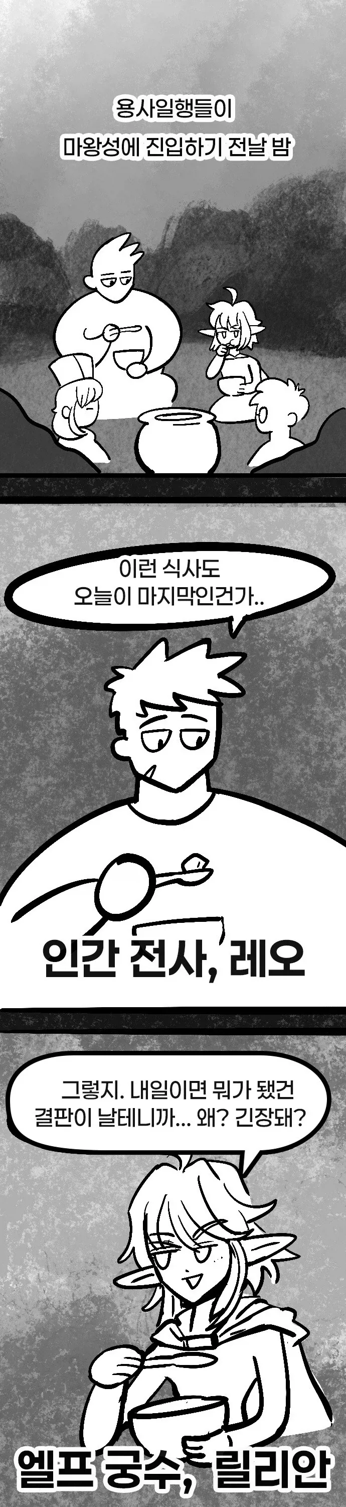 이상ㅅㅇ 악마들을 처단하는 용사의 모험.manga 이미지 7