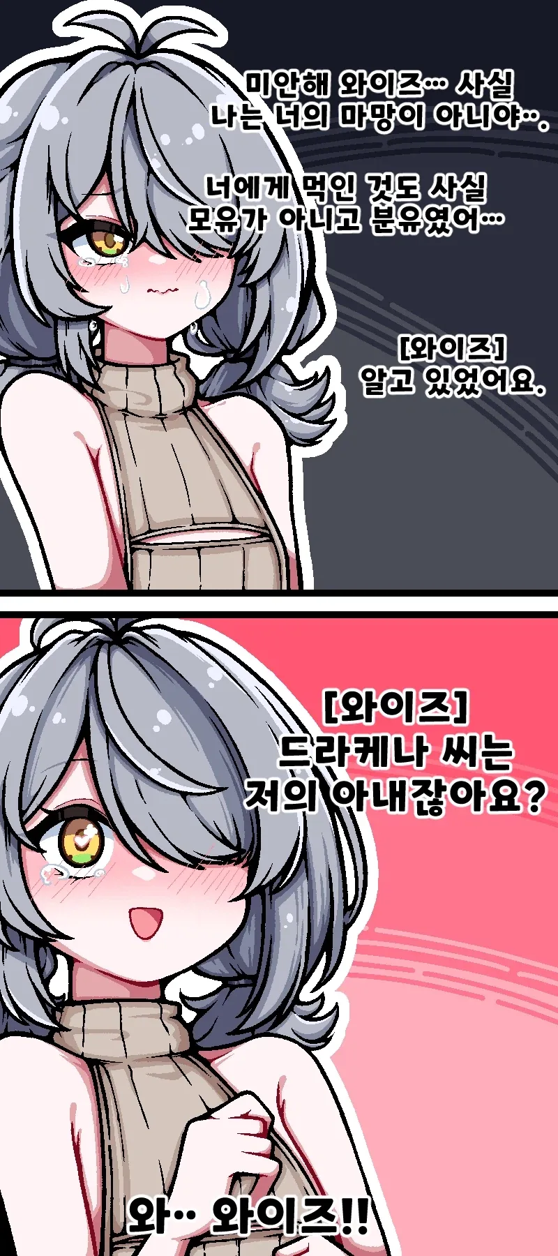 젠레스)빛나야 미안 .manwha 이미지 18