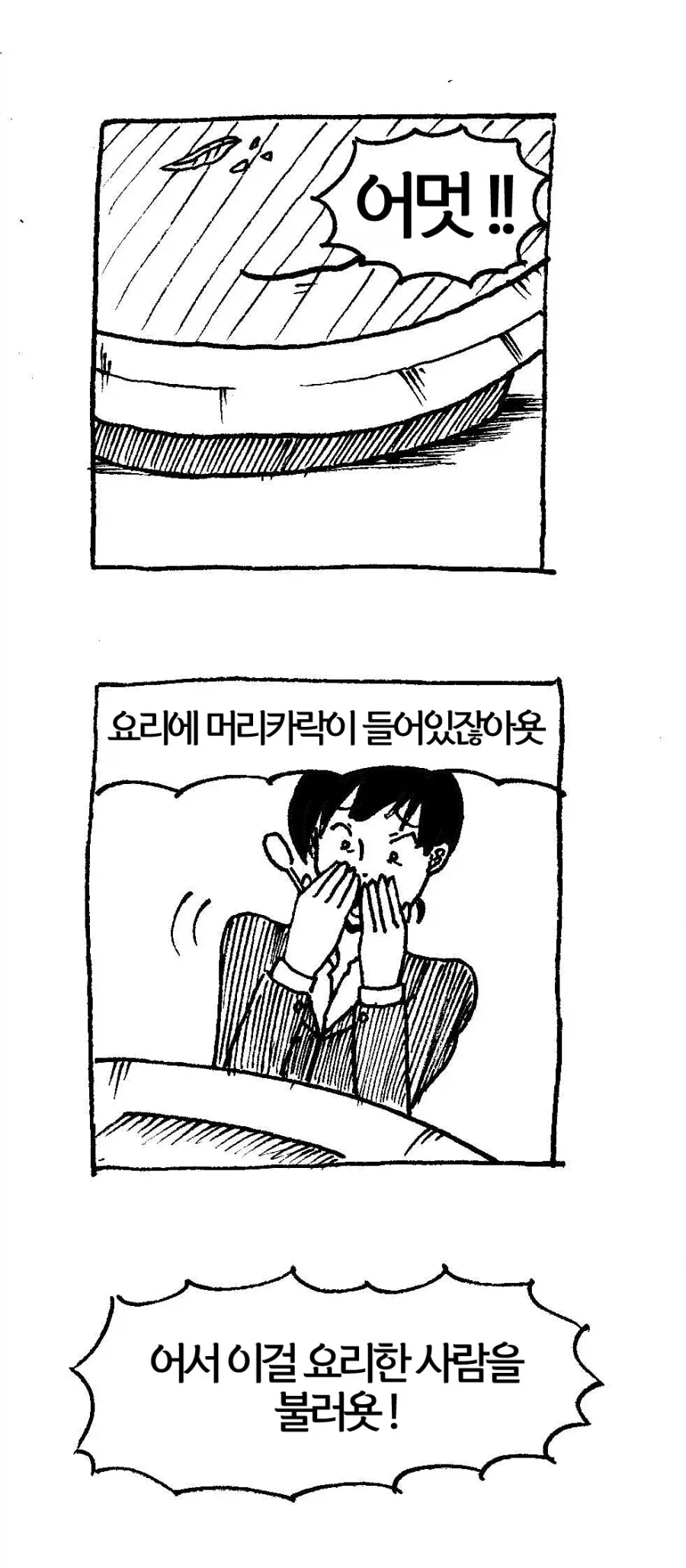 @) 정기적으로 나오는 얀데레 마유 만화 이미지 5