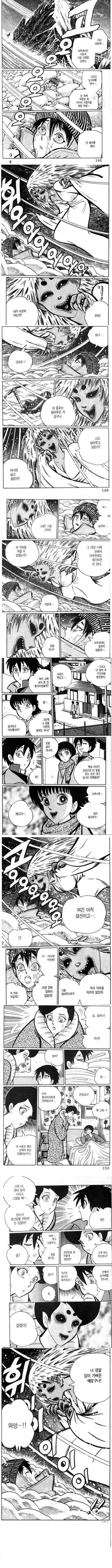 ㅁㅅㄱㅋ) VS 공무원 남성.Manhwa 이미지 17