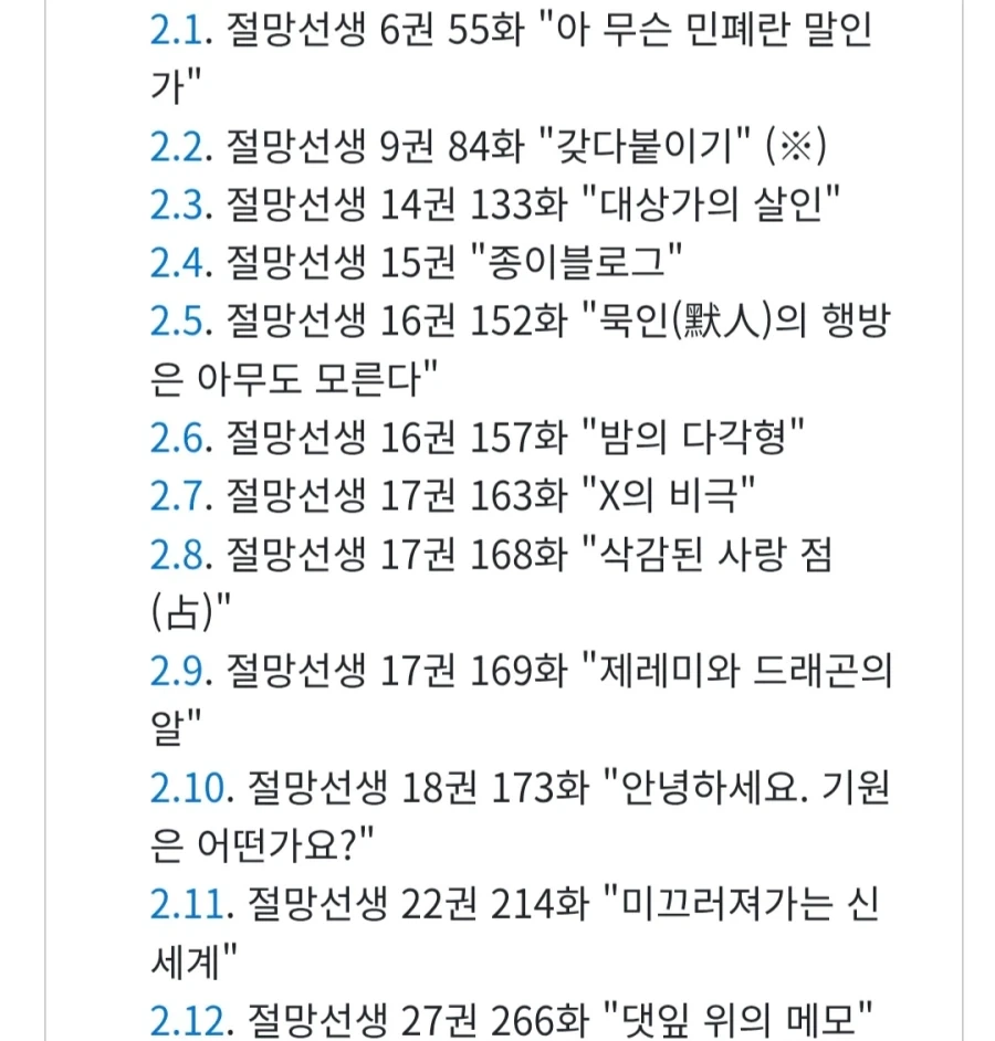 왜 정발된지 이해가 안되는 만화 - 이미지 5