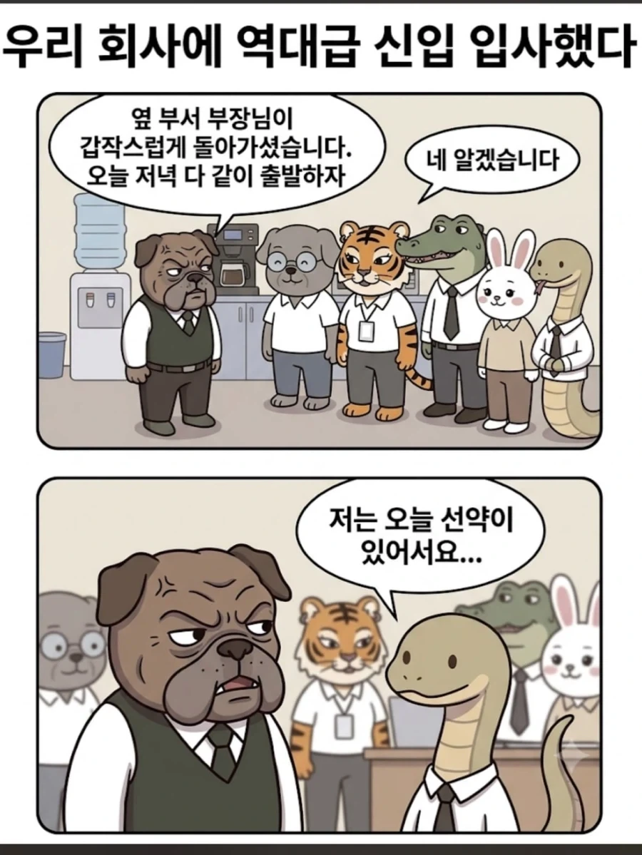 ToonPop - 짧은 웹코믹, 가볍게 한 편씩 이미지 14