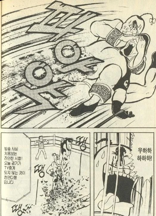 ㅇㅎ?) 사망률 300% 기록했던 외과수술.manhwa 이미지 23