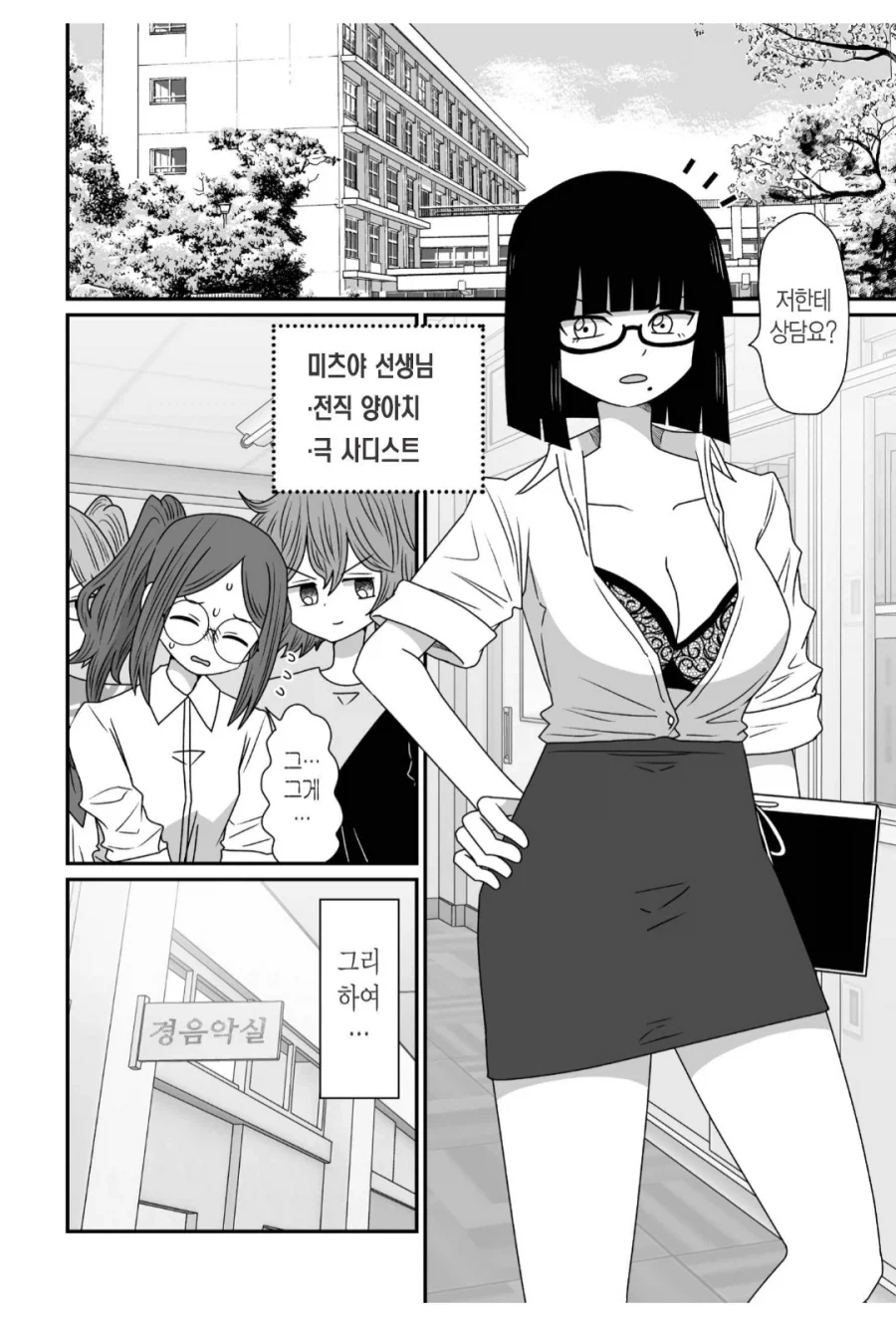 백합 만화 이미지 7