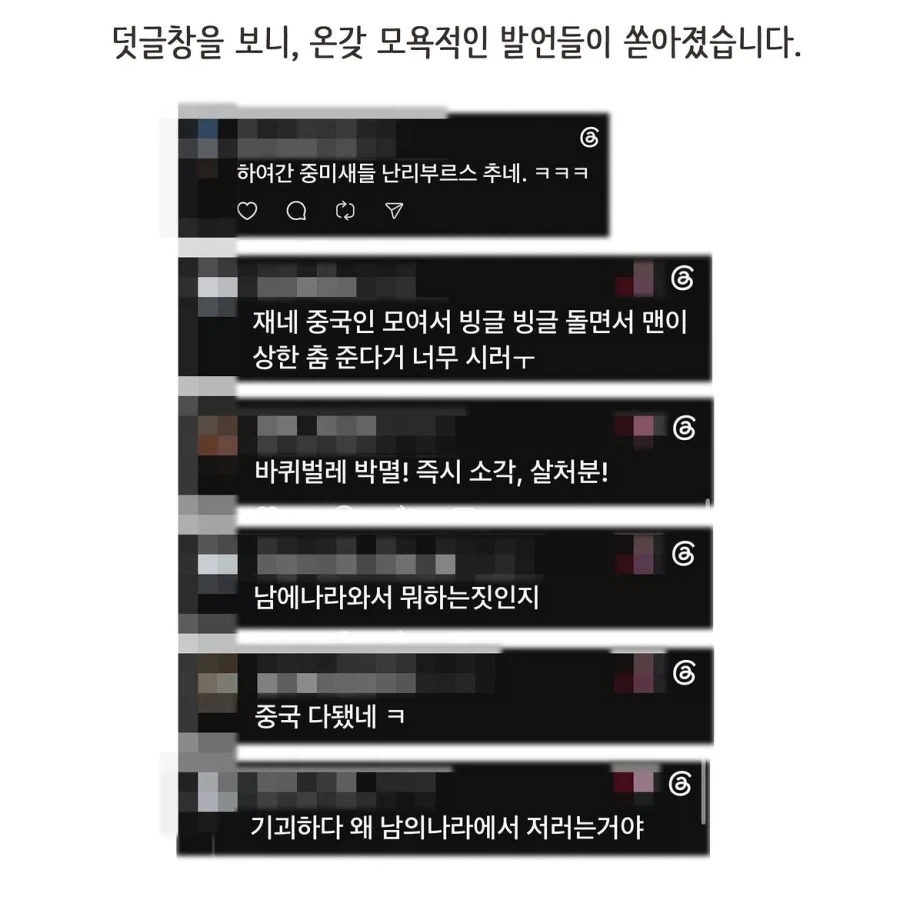 변호사가 참가하는 태극권 모임을 중국인이라 올린 악플.manwha - 이미지 10