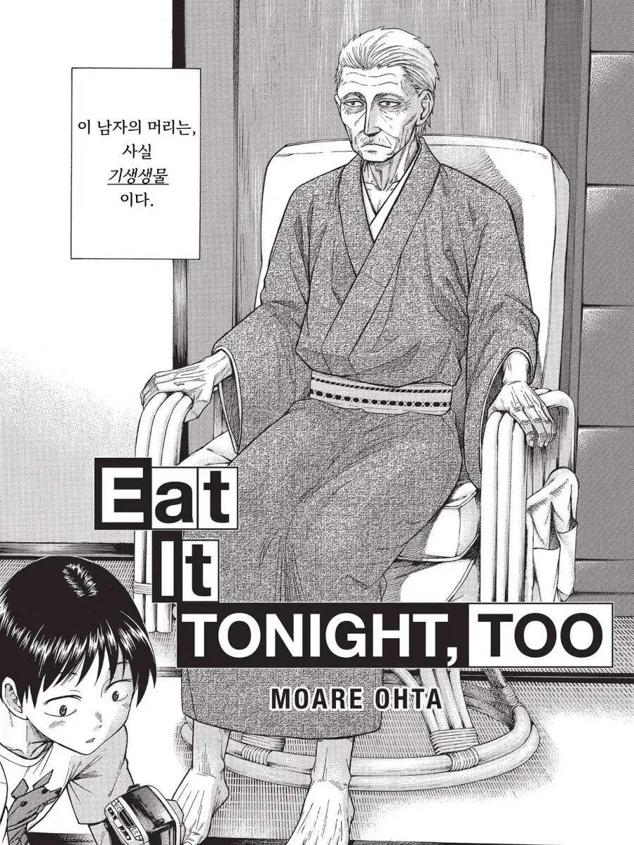 TS 가족.manhwa 이미지 6