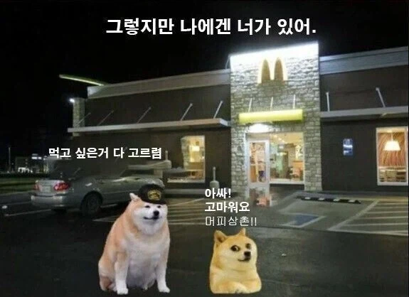 역시 삼촌이 짱이야!.manga - 이미지 7