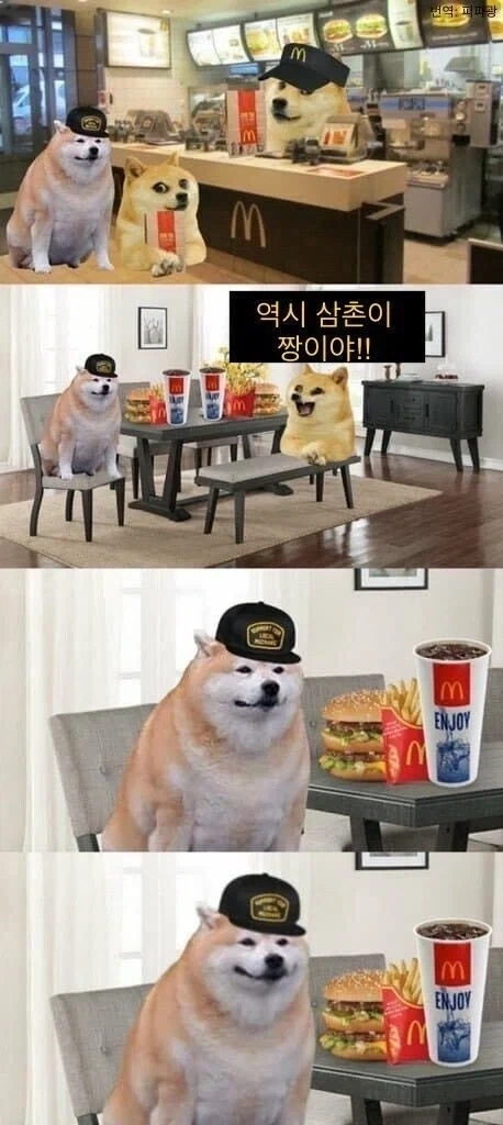 역시 삼촌이 짱이야!.manga - 이미지 8