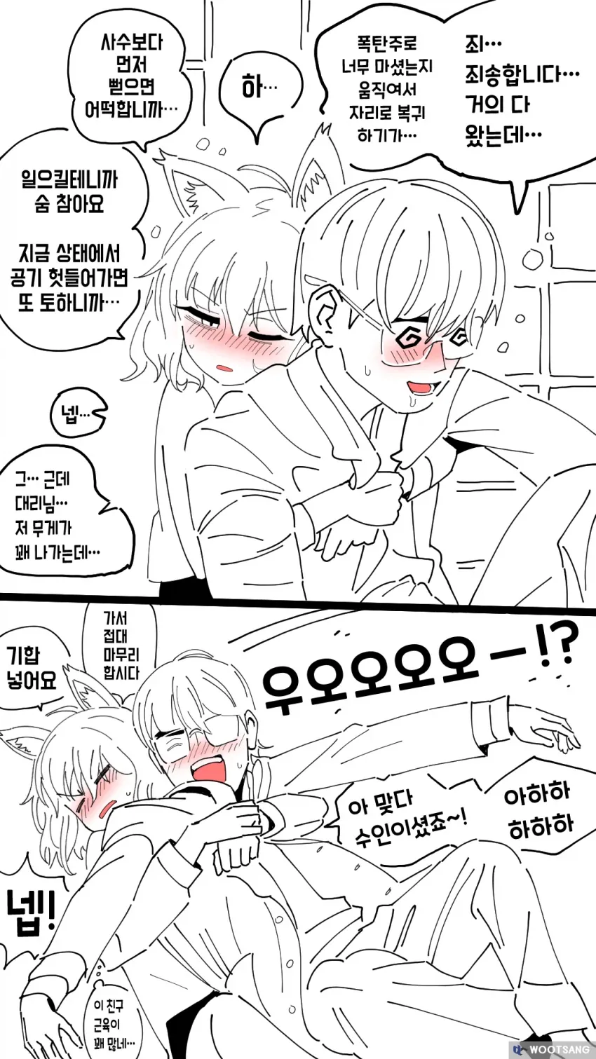 공부 열심히 해서 대기업 가야되는 이유...manhwa - 이미지 3