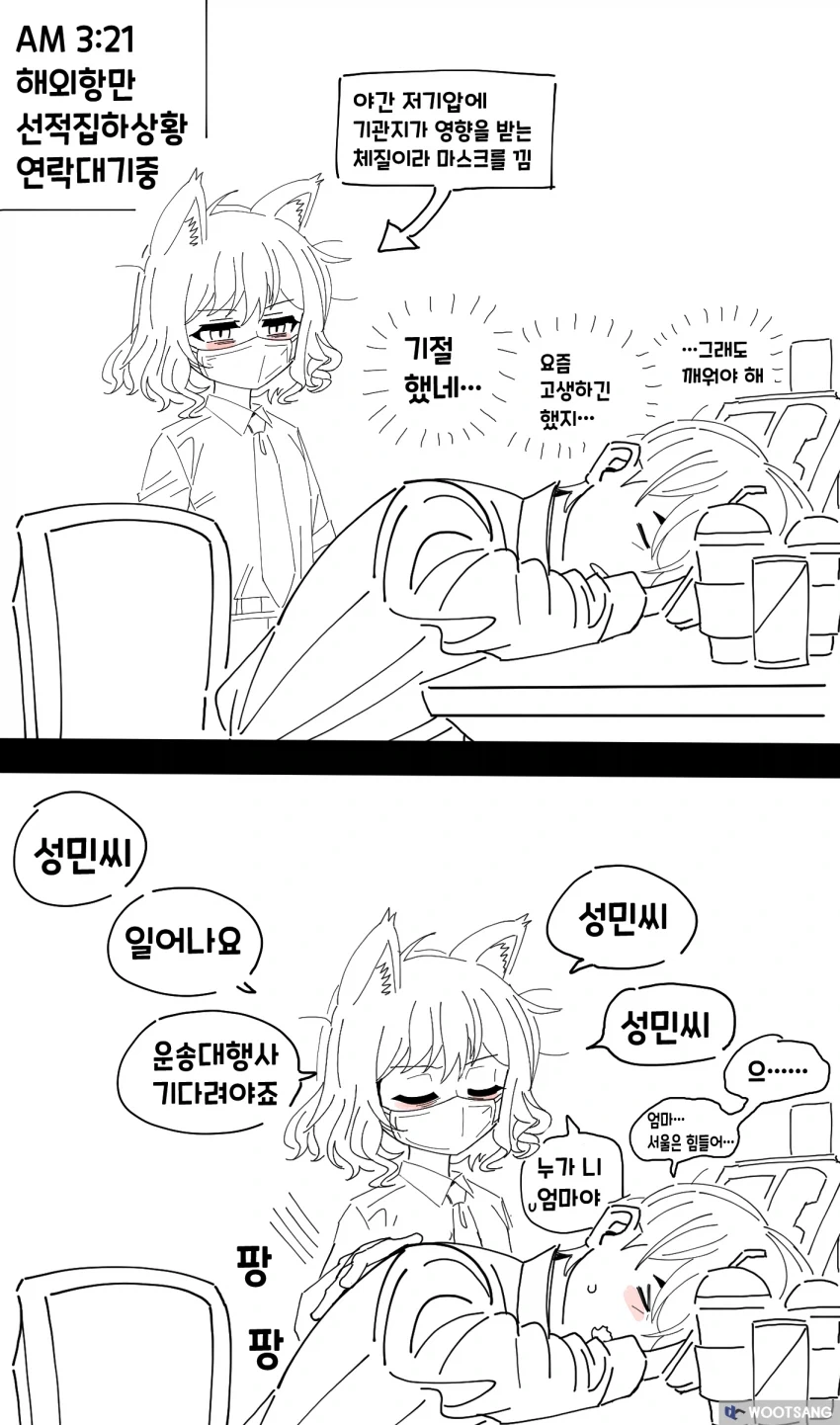 공부 열심히 해서 대기업 가야되는 이유...manhwa - 이미지 4