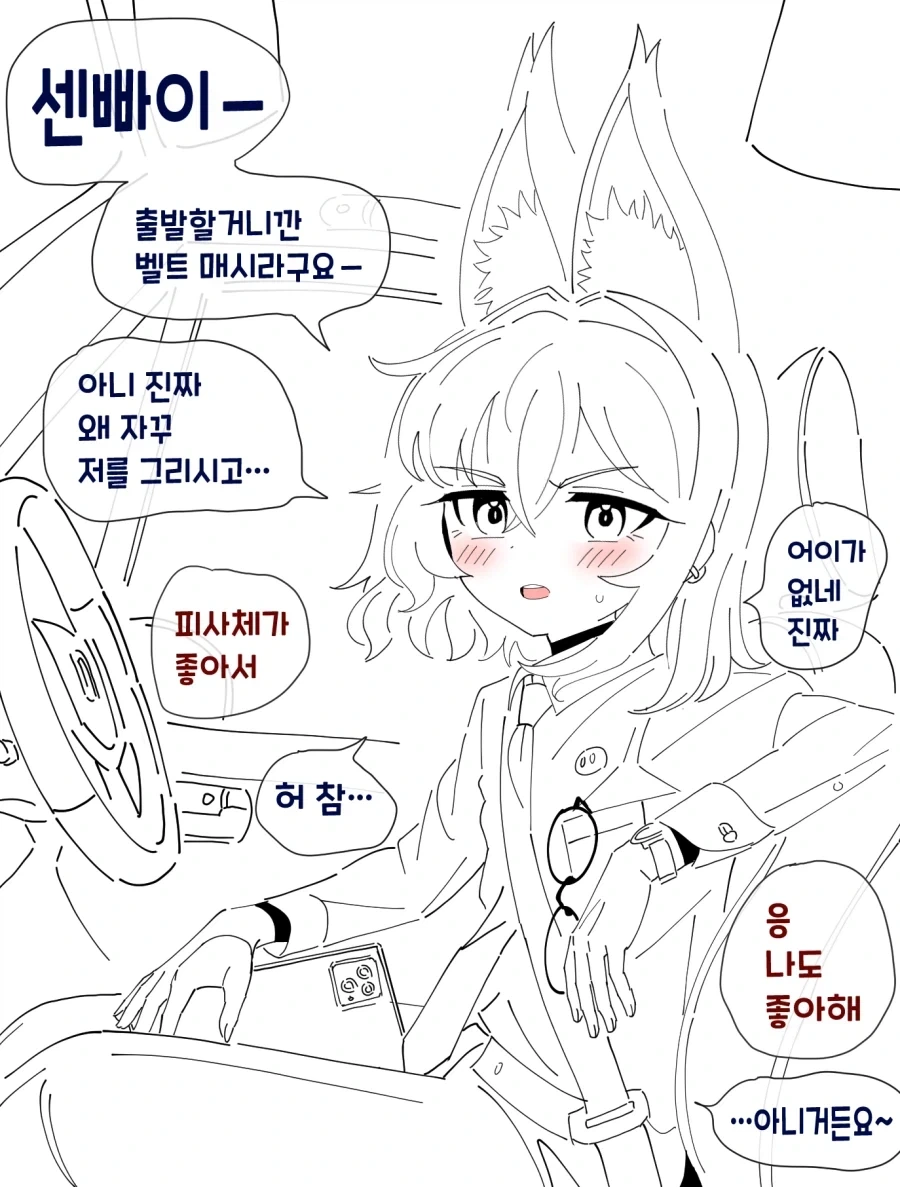 공부 열심히 해서 대기업 가야되는 이유...manhwa - 이미지 6