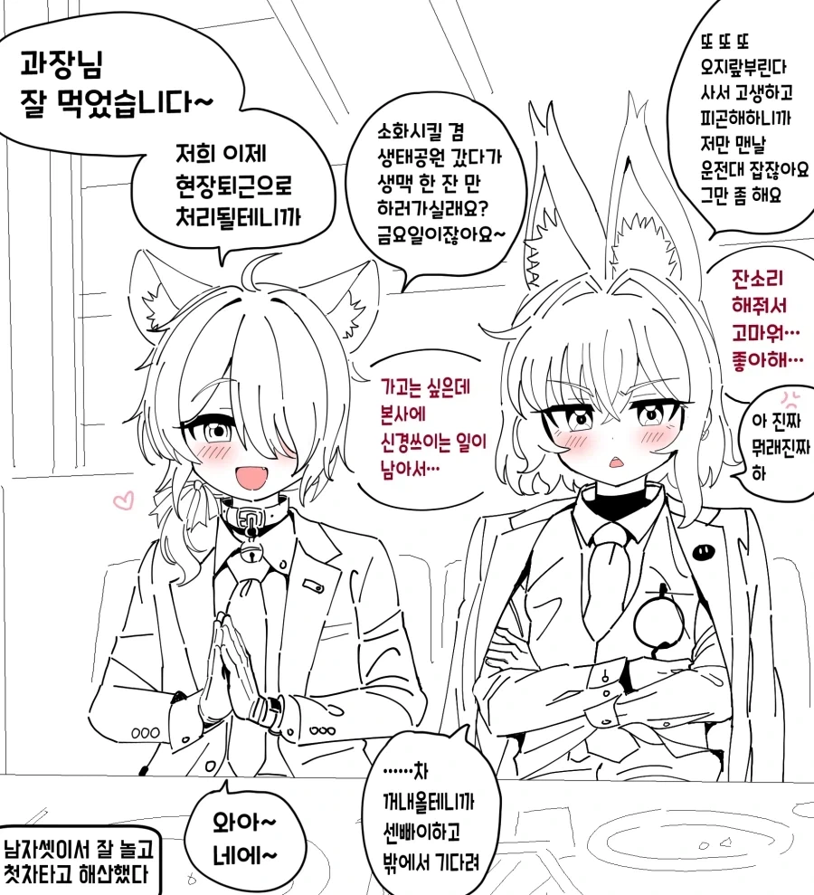 공부 열심히 해서 대기업 가야되는 이유...manhwa - 이미지 7